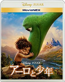 アーロと少年 MovieNEX [ブルーレイ+DVD+デジタルコピー(クラウド対応)+MovieNEXワールド] [Blu-ray]