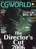 CG WORLD (シージー ワールド) 2007年 05月号 [雑誌]