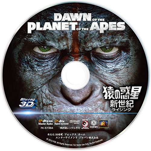 【早期購入特典あり】猿の惑星:新世紀(ライジング) 3枚組コレクターズ・エディション(初回生産限定) (フォトブック付) [Blu-ray]