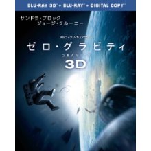 ゼロ・グラビティ 3D & 2D ブルーレイセット(初回限定生産)2枚組 [Blu-ray]