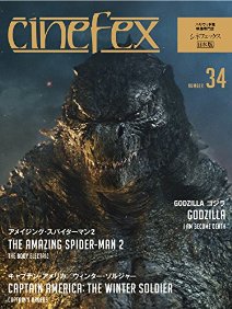 Cinefex No.34 日本版 −GODZILLA ゴジラ−