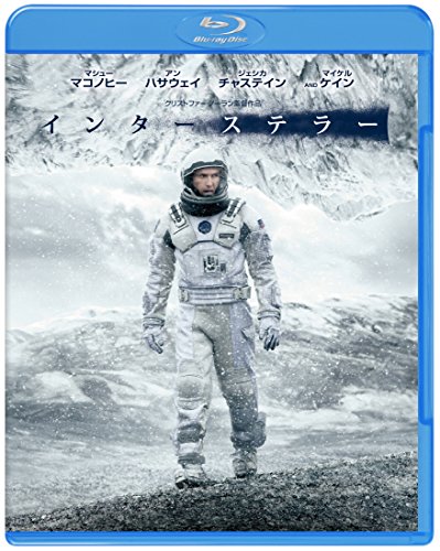 インターステラー ブルーレイ&DVDセット(初回限定生産/3枚組/デジタルコピー付) [Blu-ray]