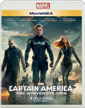 キャプテン・アメリカ/ウィンター・ソルジャー MovieNEX [ブルーレイ+DVD+デジタルコピー(クラウド対応)+MovieNEXワールド] [Blu-ray]