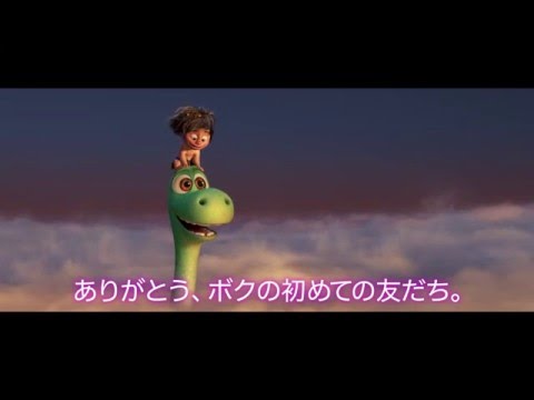 『アーロと少年』MovieNEX　予告編