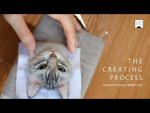 羊毛フェルトで猫を作る制作過程　A process of making a cat with wool felt.