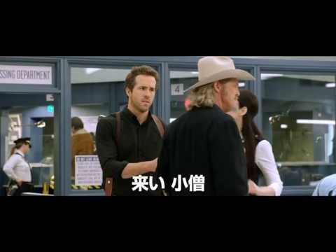 『ゴースト・エージェント／R.I.P.D.』予告編