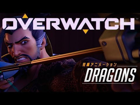 オーバーウォッチ: 短編アニメーション&quot;DRAGONS&quot;