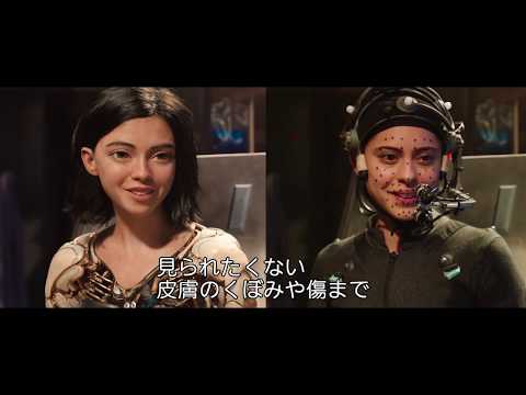 映画『アリータ：バトル・エンジェル』メイキング映像