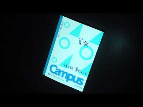 高校生がプロジェクションマッピングをやってみた第６弾