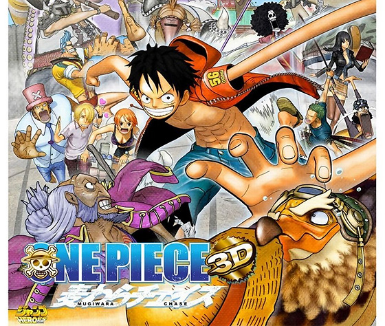 アニメーションがいい感じ One Piece 3d 麦わらチェイス 本日発売 Cgトラッキング