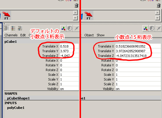 その他 Maya Tips チャンネルボックスの表示小数点桁数をカスタマイズする方法 Cgトラッキング