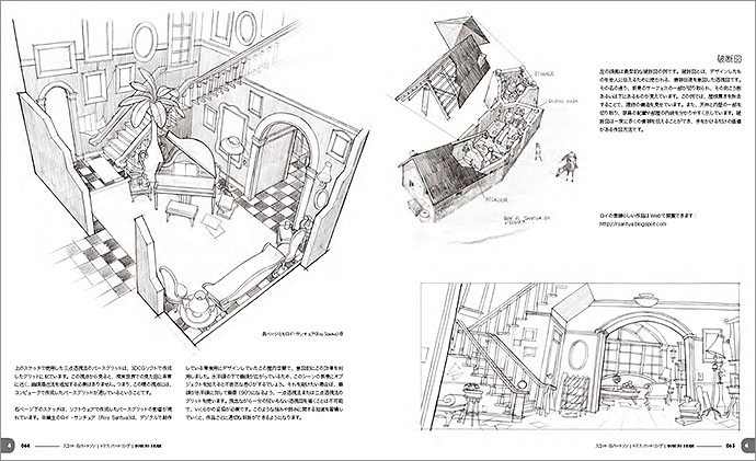 動画付き書籍 スコット ロバートソンのhow To Draw オブジェクトに構造を与え 実現可能なモデルとして描く方法 14年5月下旬発売予定 Cgトラッキング