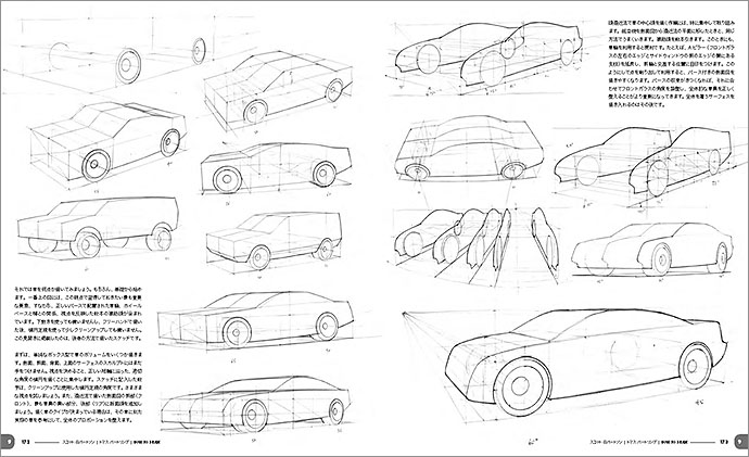 動画付き書籍 スコット ロバートソンのhow To Draw オブジェクトに構造を与え 実現可能なモデルとして描く方法 14年5月下旬発売予定 Cgトラッキング