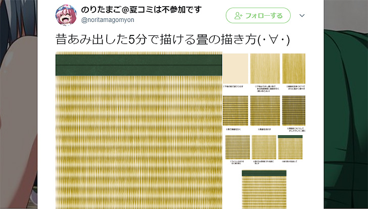 簡単そうでやってみたくなる 5分で描ける畳の描き方 これであなたも畳職人 Cgトラッキング