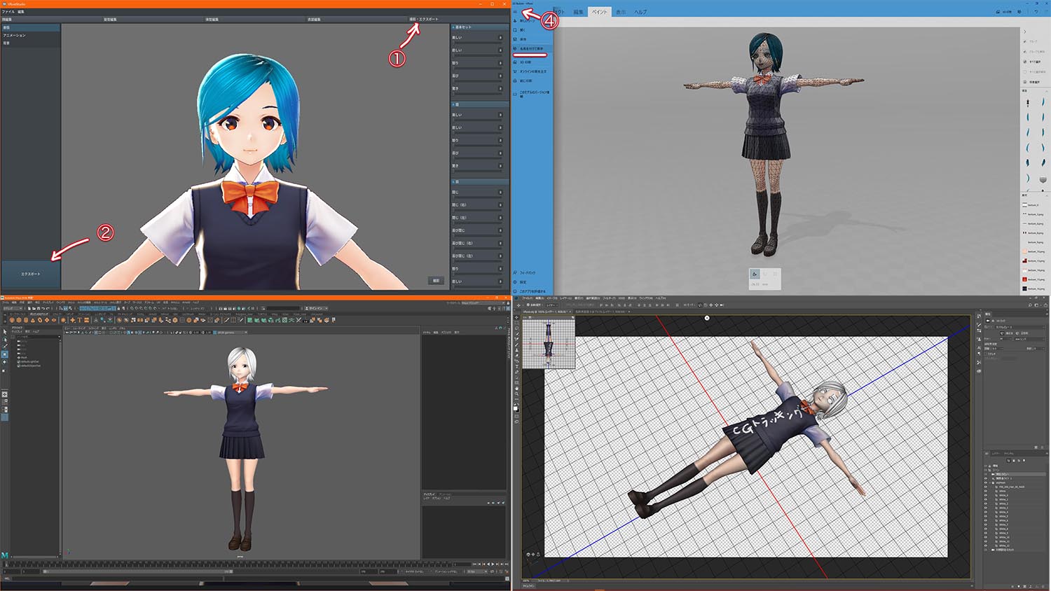 Vroid Studioで作った3dcgキャラクターを 他の3dcgソフトにエクスポートする方法 Mayaやphotoshopへ Cgトラッキング