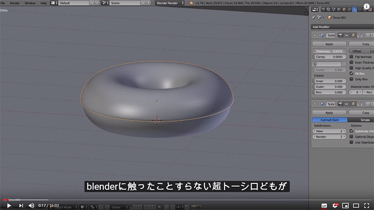 煽る字幕のBlender初心者向けのチュートリアル動画。字幕『blenderに 