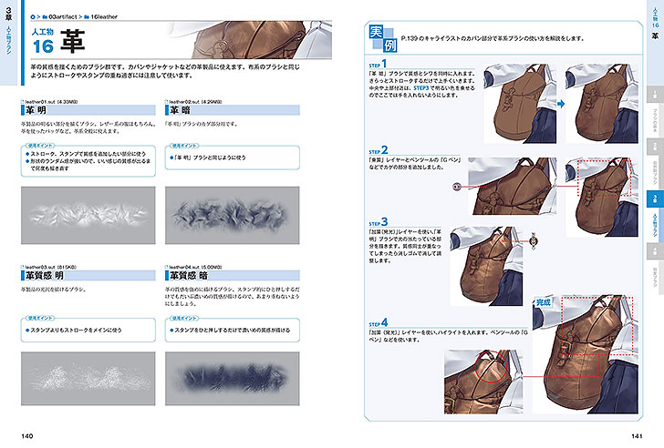 話題 クリスタのブラシ集 Clip Studio Paintブラシ素材集 雲から街並み 質感まで Cgトラッキング