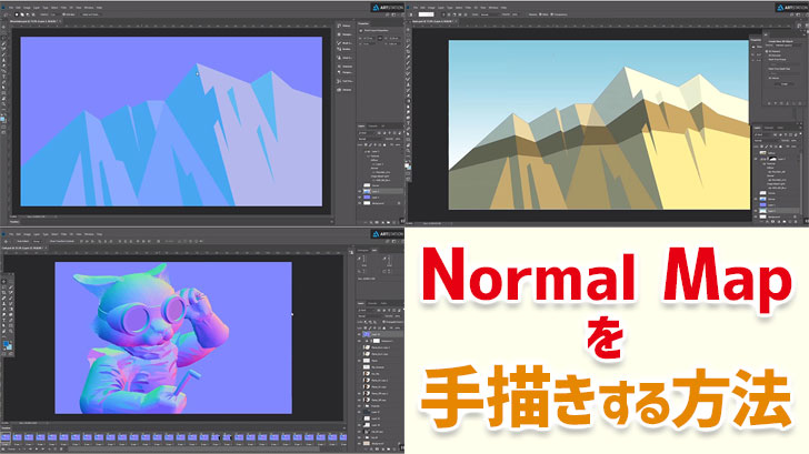 normal map plugin photoshop cc