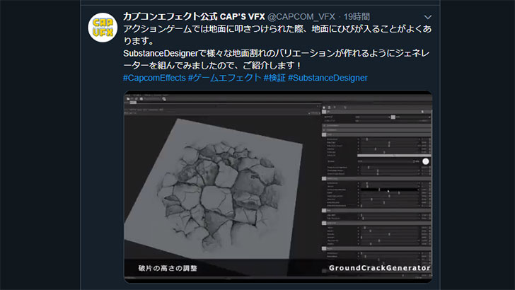 カプコンエフェクト公式 Cap S Vfx ツイッター エフェクト好きならフォローすべし Cgトラッキング