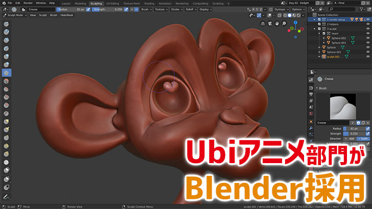 Ubisoftアニメ部門がオープンソースCGソフトBlenderを採用。その訳とは。