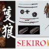 SEKIRO: SHADOWS DIE TWICE Official Artworks。SEKIROの設定資料集が発売予定