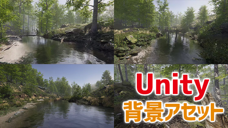 Forest Environment Dynamic Nature 35ドルのunityのリアル背景アセット Cgトラッキング