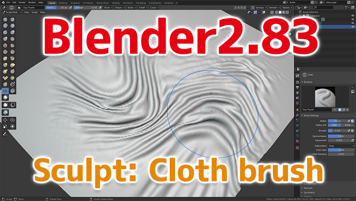 Sculpt Cloth Brush Blender2 向けに開発中の布ブラシが凄そう Cgトラッキング