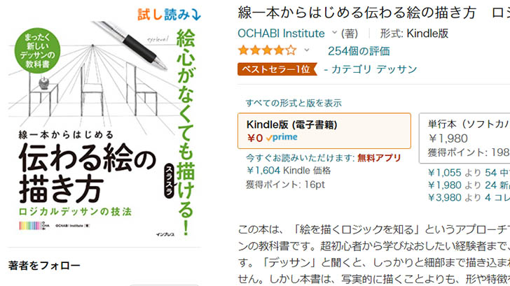 イラスト参考書がamazonプライムで読み放題になってる Cgトラッキング